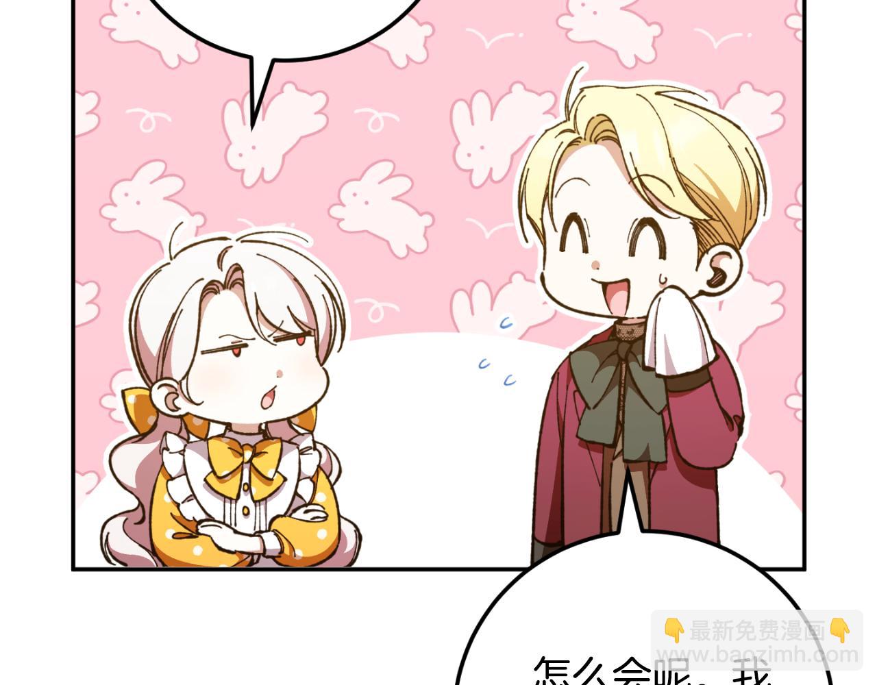 第88话 外公要来？88