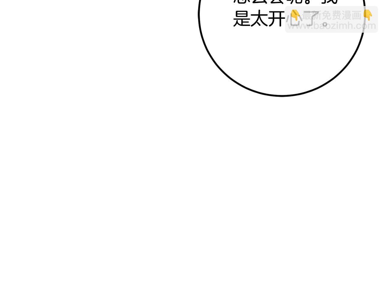 第88话 外公要来？89