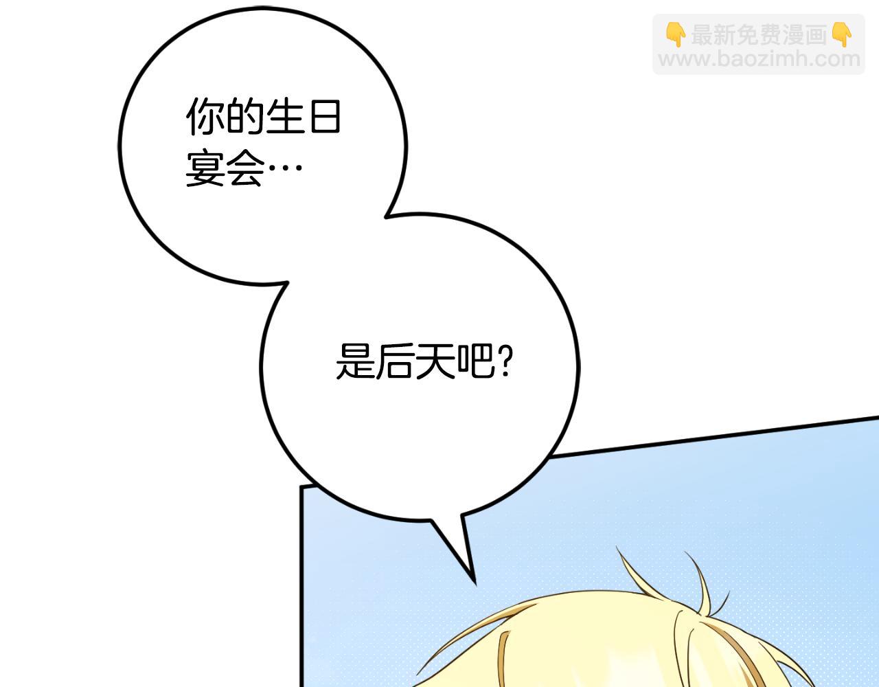 第88话 外公要来？90
