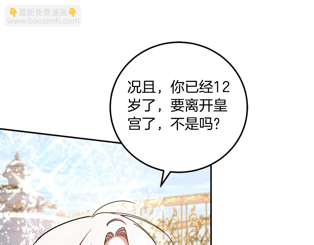 第88话 外公要来？93