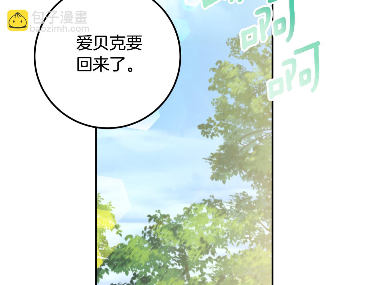 第88话 外公要来？97