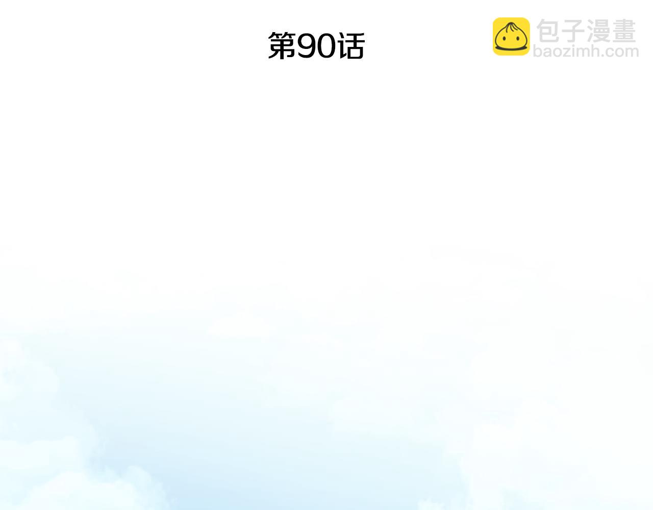 第90话 你变了102