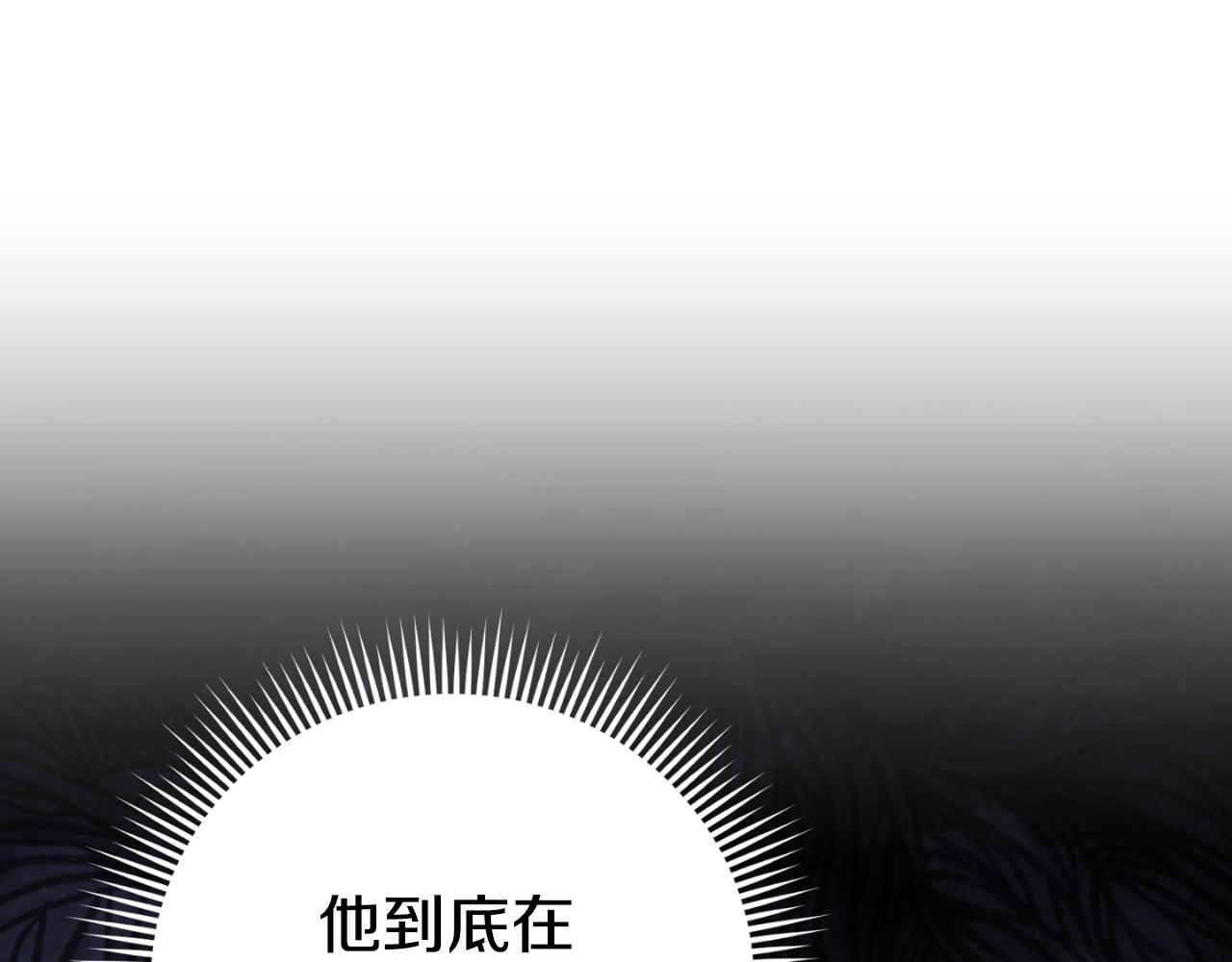 第93话 外公被暗杀？0