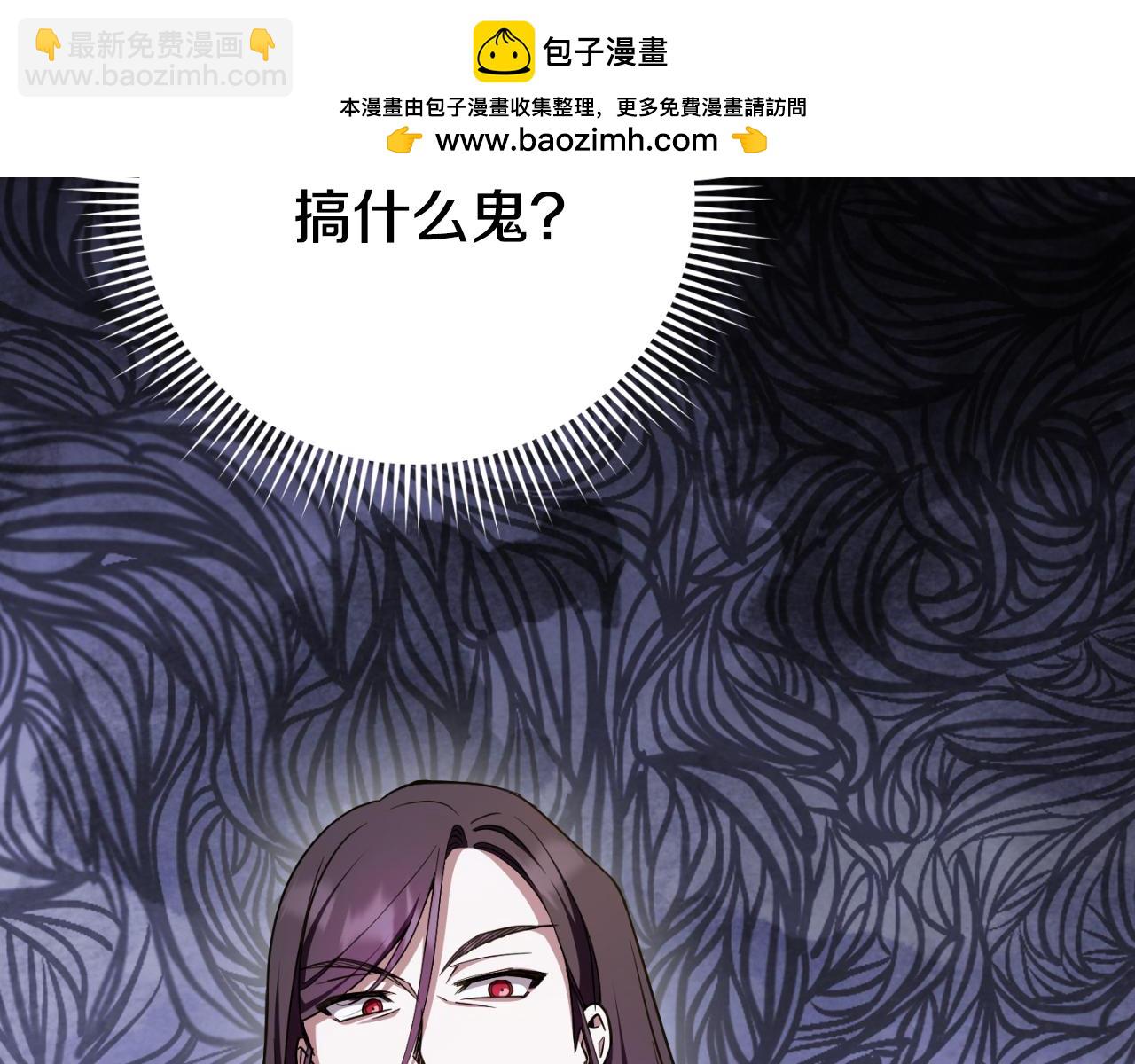 第93话 外公被暗杀？1
