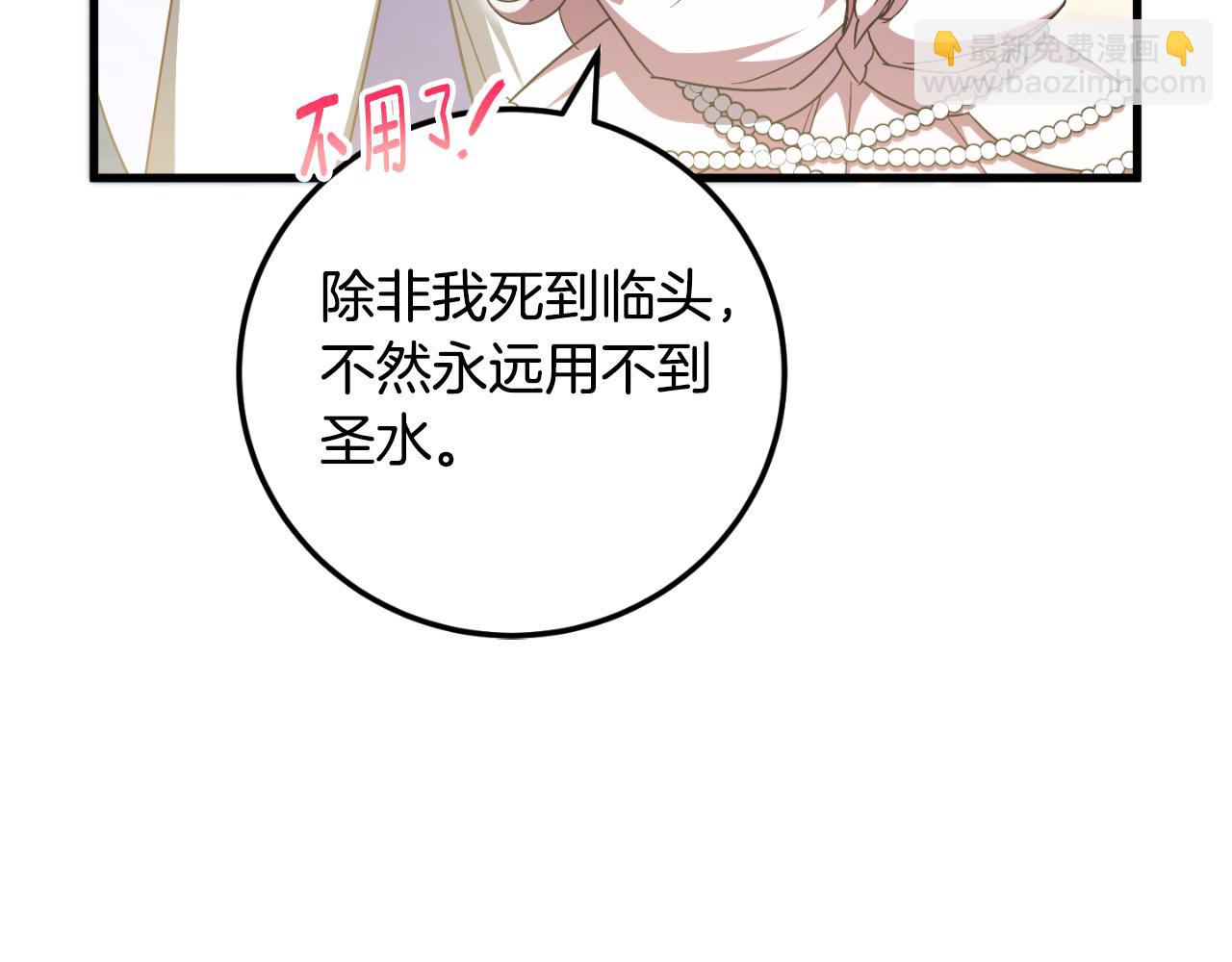 第93话 外公被暗杀？100