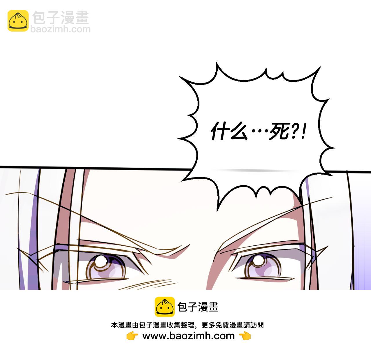 第93话 外公被暗杀？105