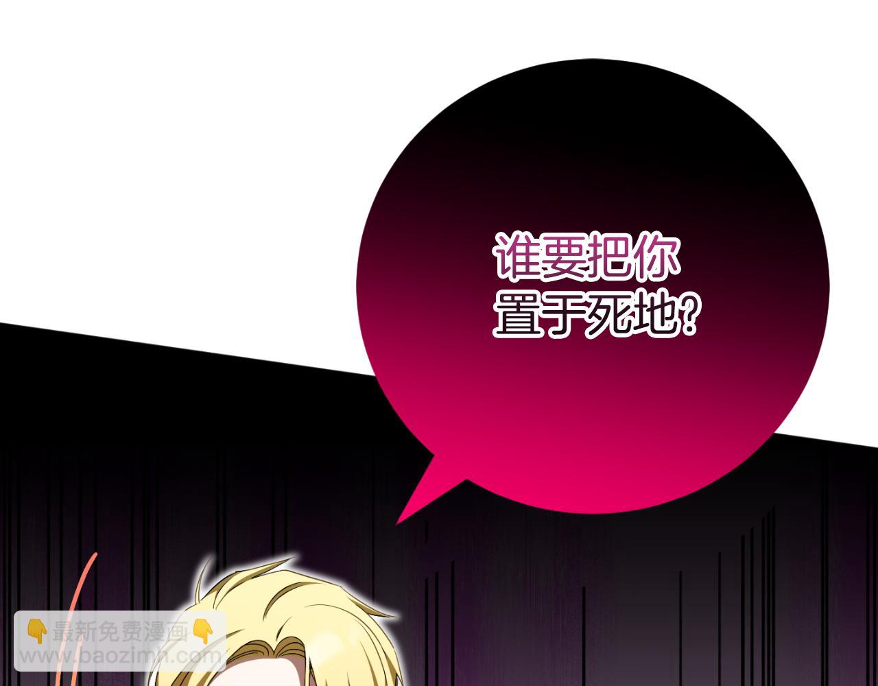 第93话 外公被暗杀？108