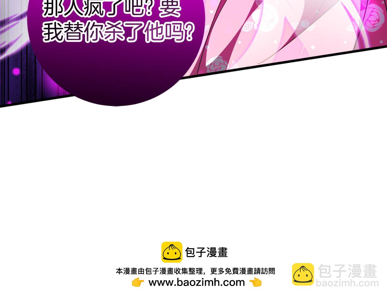 第93话 外公被暗杀？111