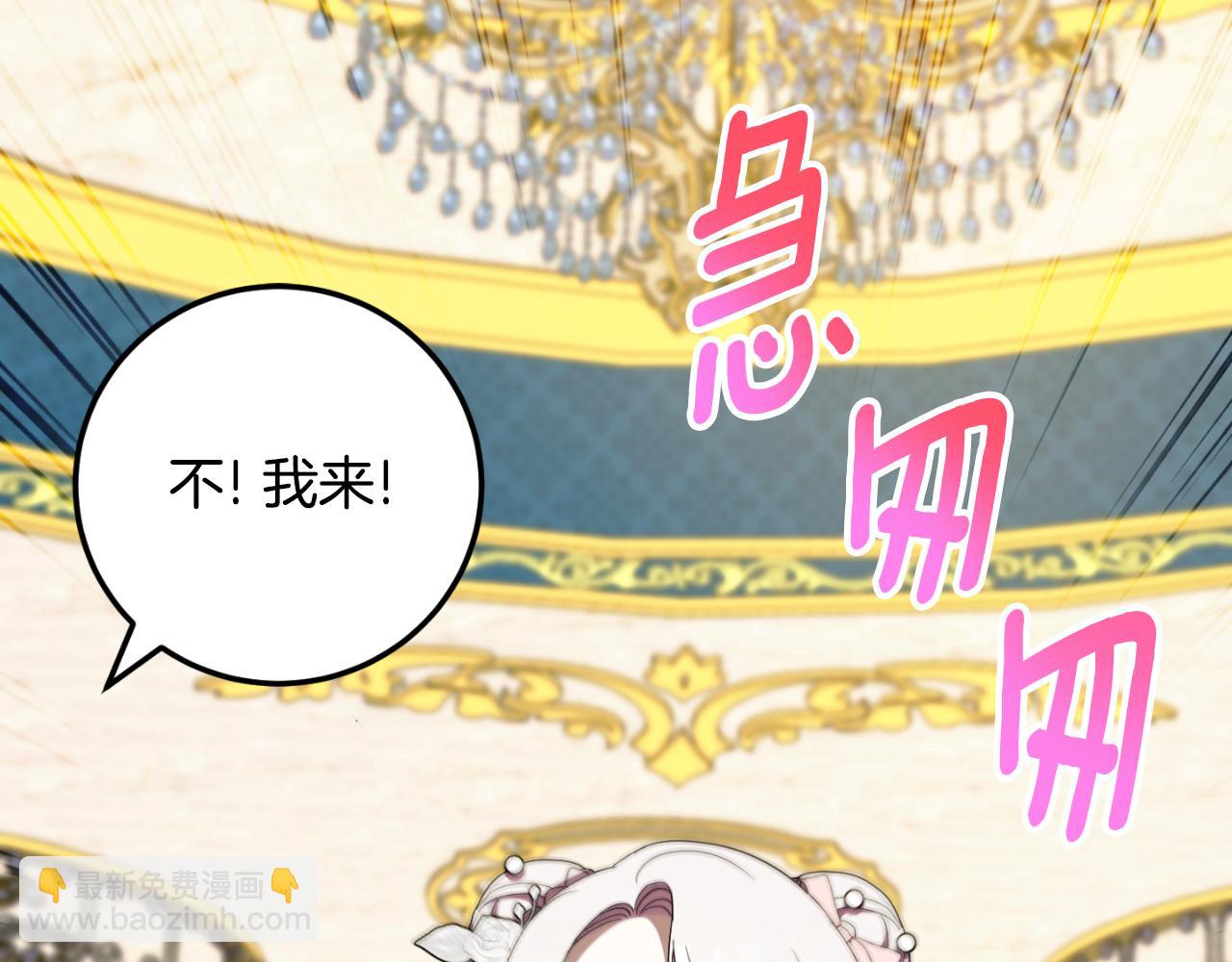 第93话 外公被暗杀？119