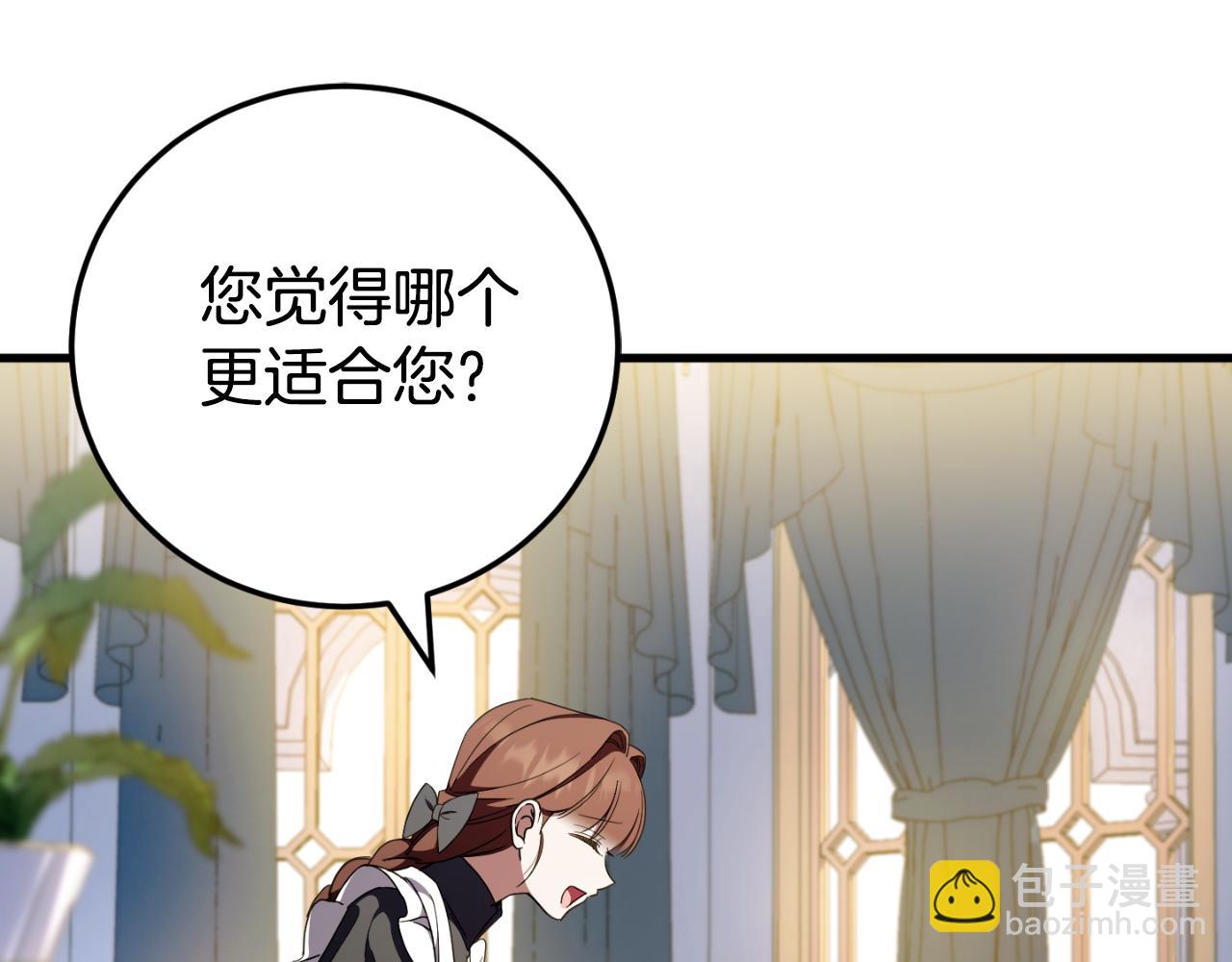 第93话 外公被暗杀？12