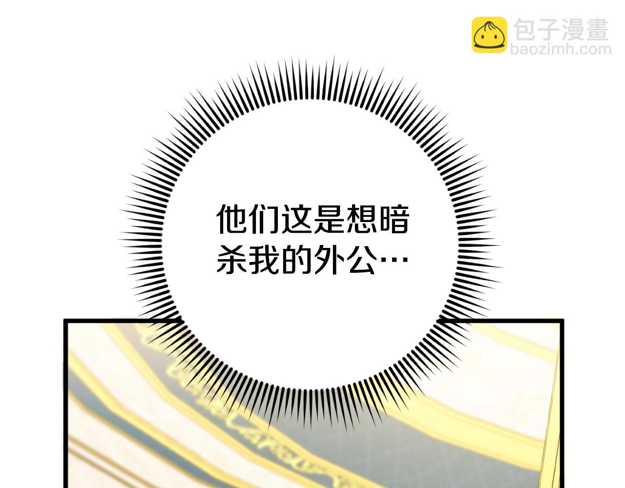 第93话 外公被暗杀？139