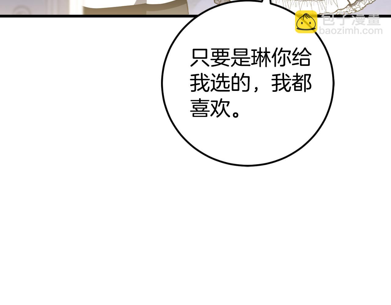 第93话 外公被暗杀？14