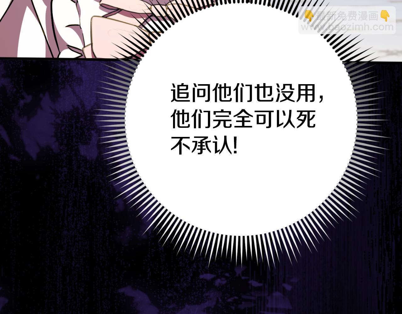 第93话 外公被暗杀？144