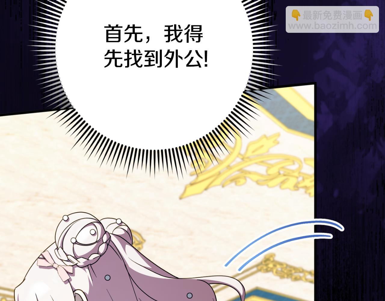 第93话 外公被暗杀？146