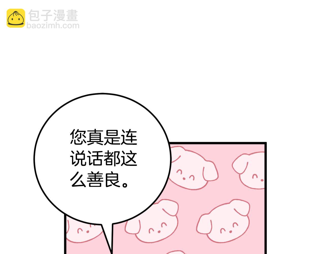第93话 外公被暗杀？15