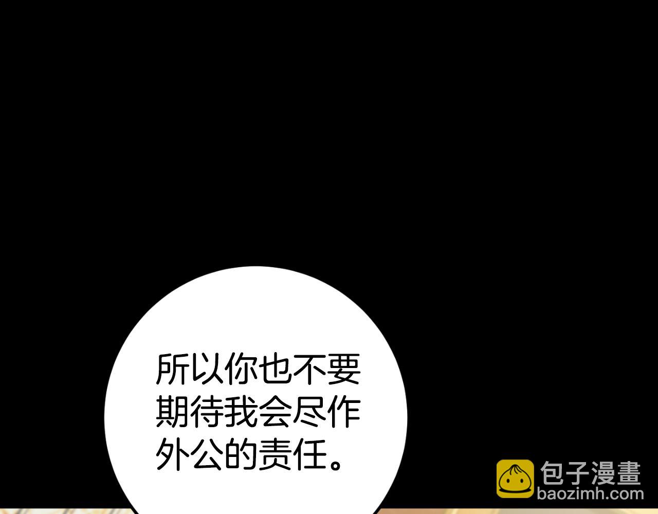 第93话 外公被暗杀？153
