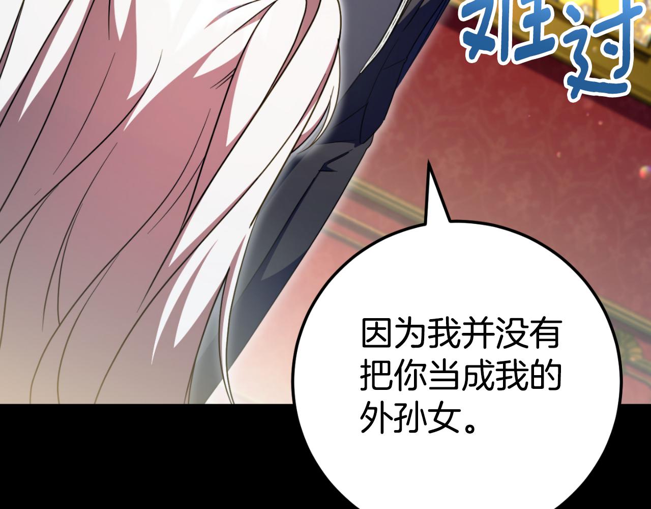 第93话 外公被暗杀？155