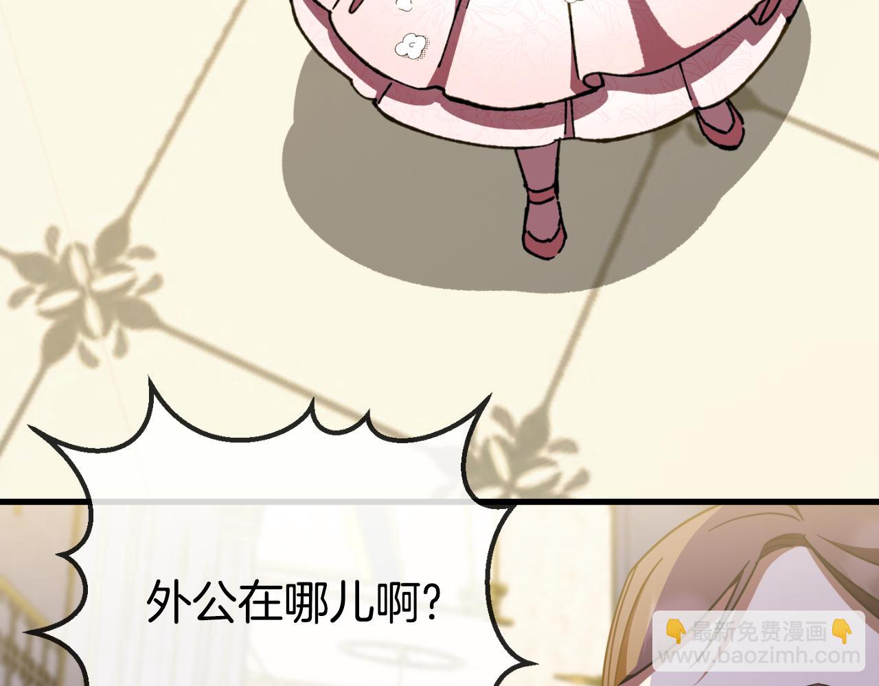 第93话 外公被暗杀？166