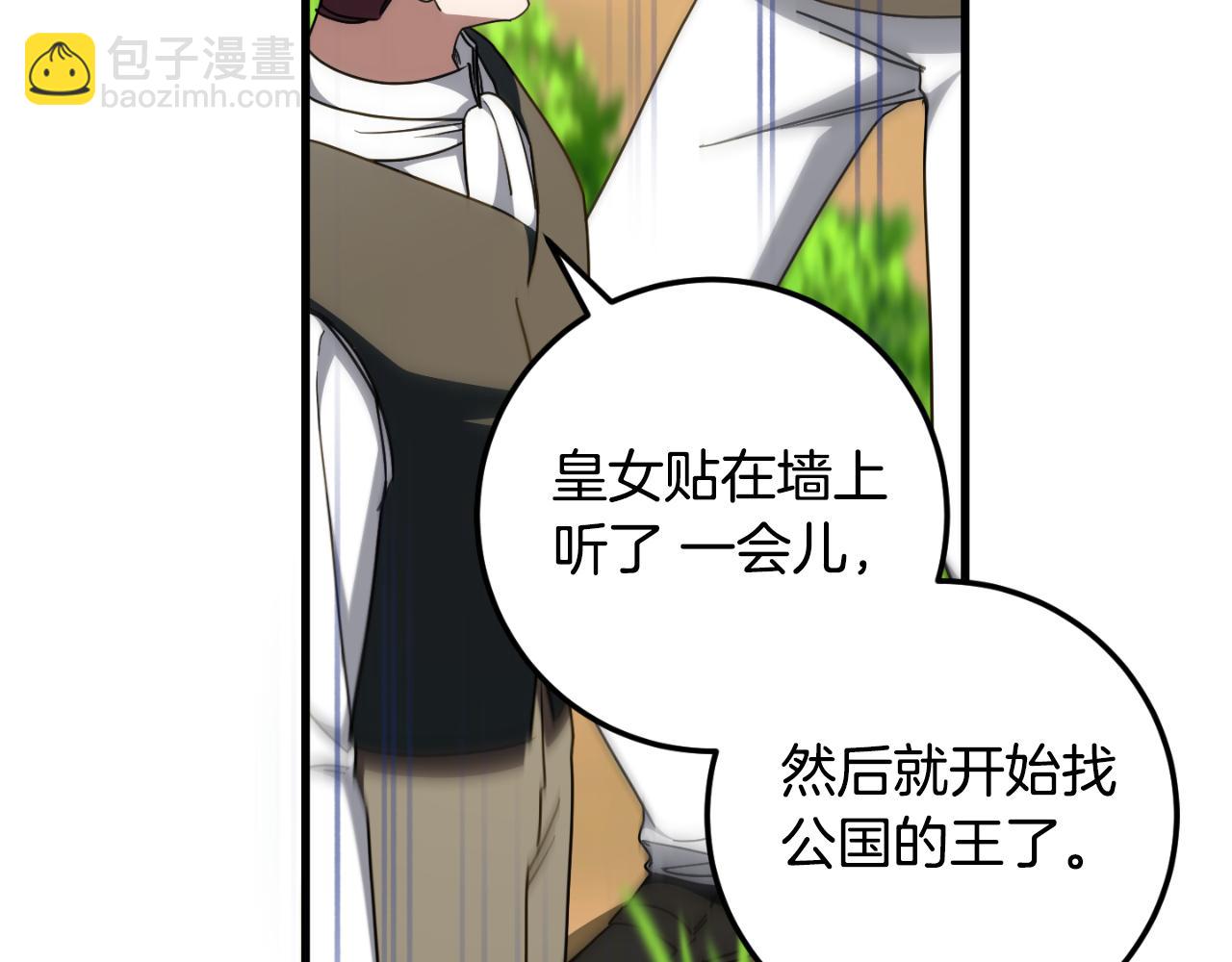 第93话 外公被暗杀？177