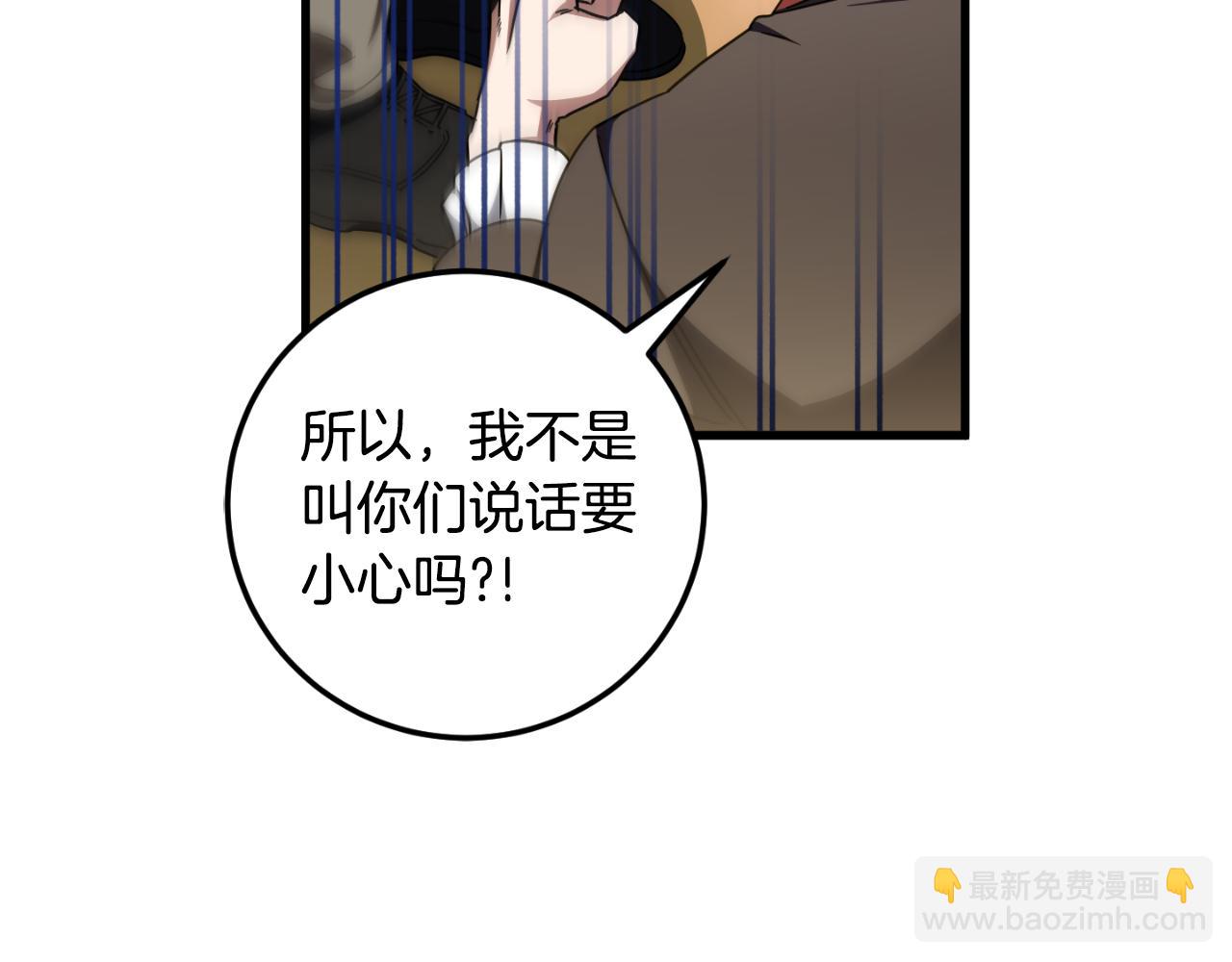 第93话 外公被暗杀？179
