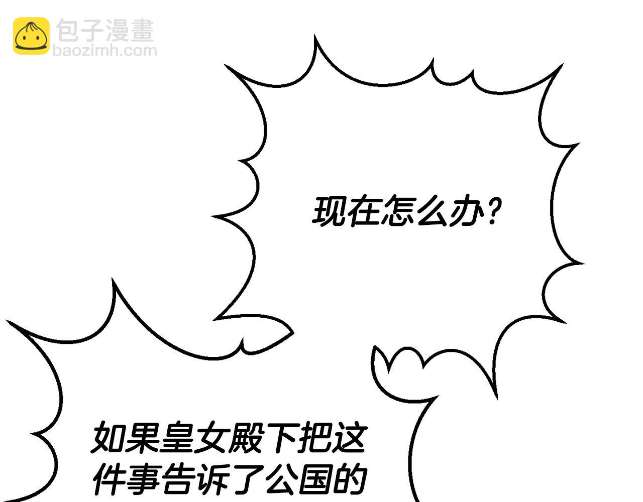 第93话 外公被暗杀？180