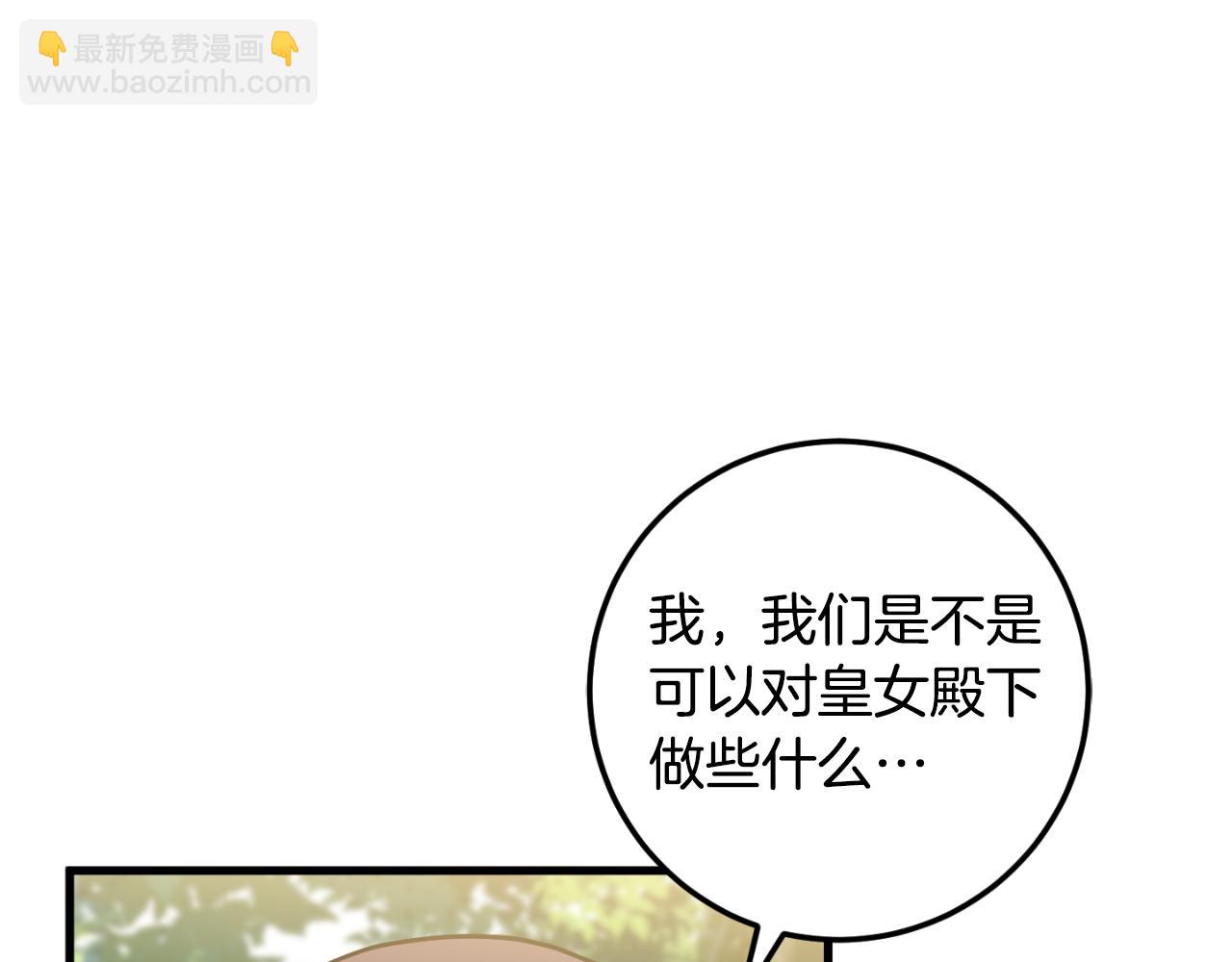 第93话 外公被暗杀？183