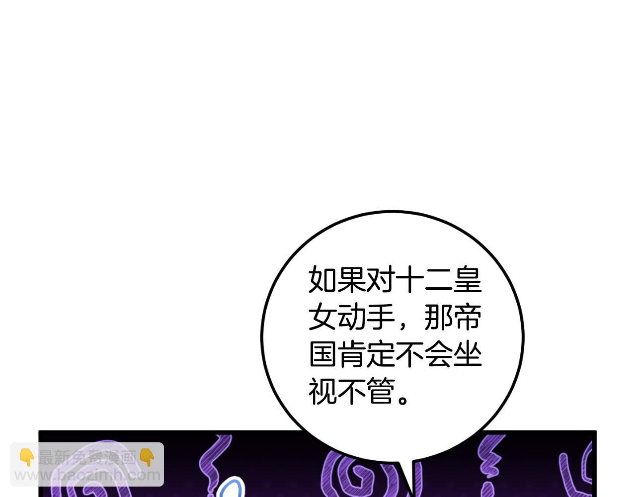 第93话 外公被暗杀？189