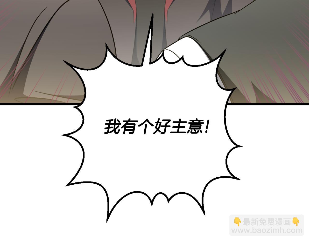 第93话 外公被暗杀？193