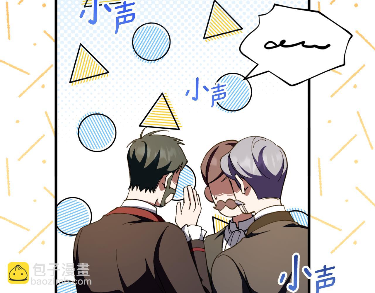 第93话 外公被暗杀？196