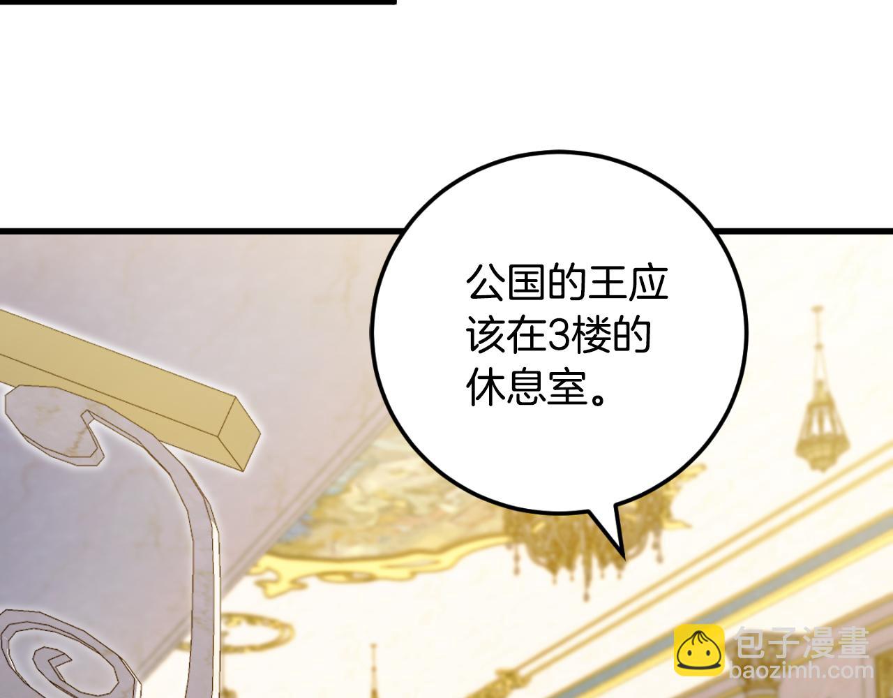 第93话 外公被暗杀？199