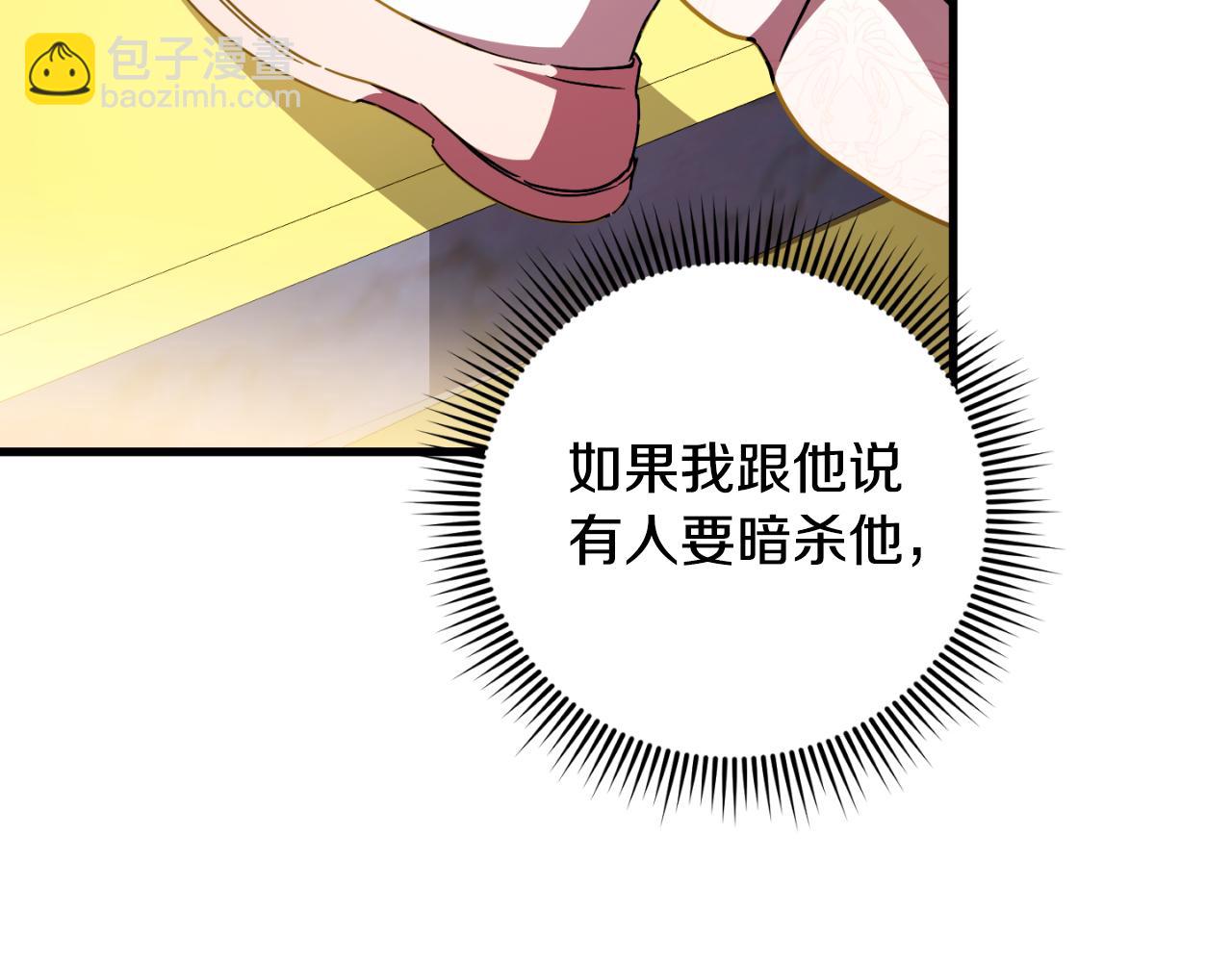 第93话 外公被暗杀？202