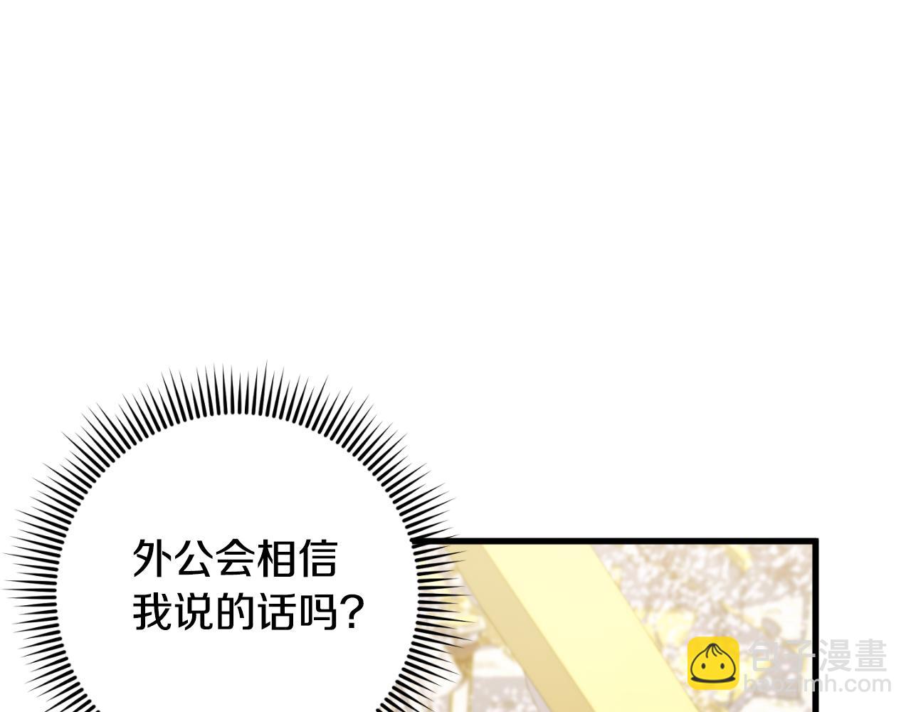 第93话 外公被暗杀？204