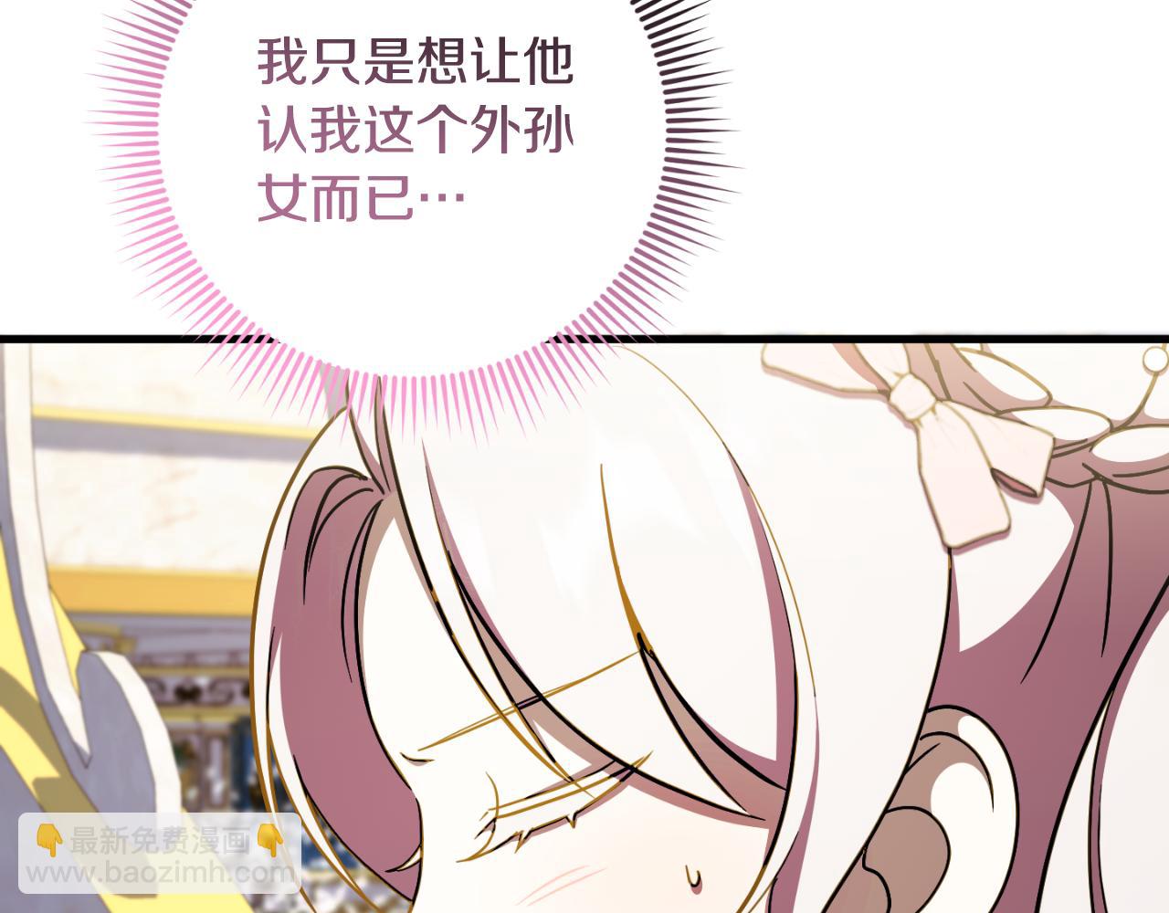第93话 外公被暗杀？212