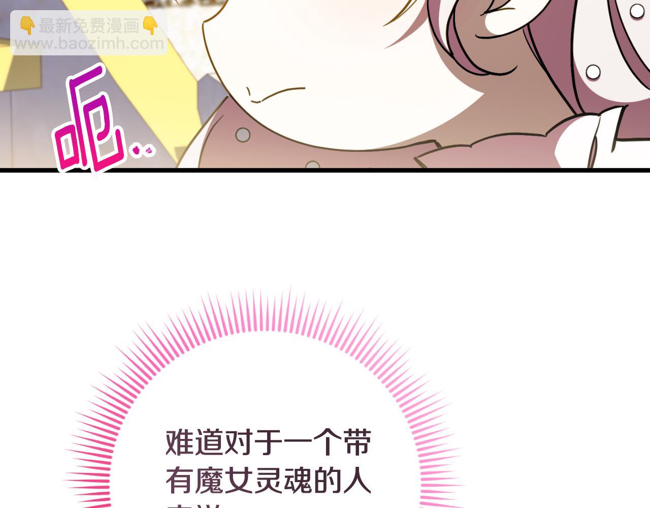 第93话 外公被暗杀？213
