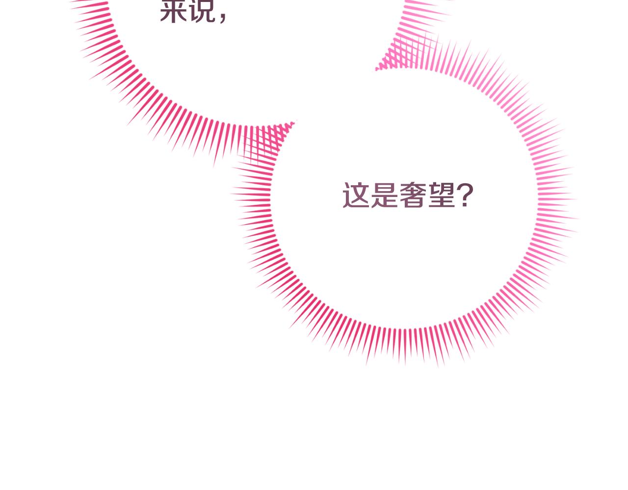 第93话 外公被暗杀？214