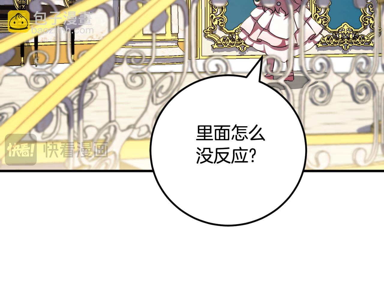 第93话 外公被暗杀？217