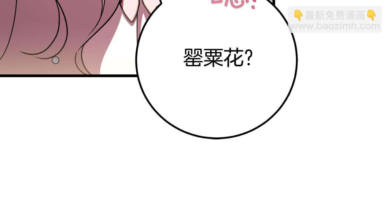 第93话 外公被暗杀？226
