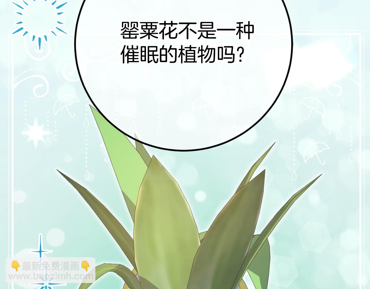 第93话 外公被暗杀？228