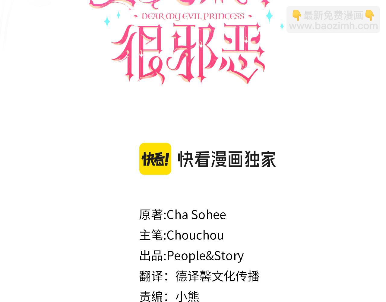 第93话 外公被暗杀？23
