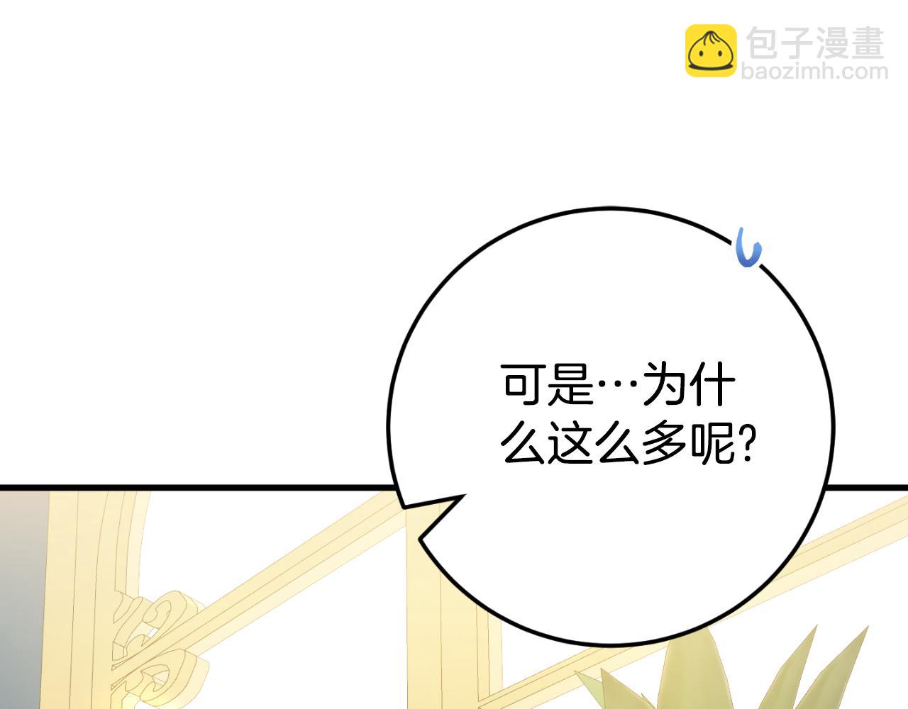 第93话 外公被暗杀？234