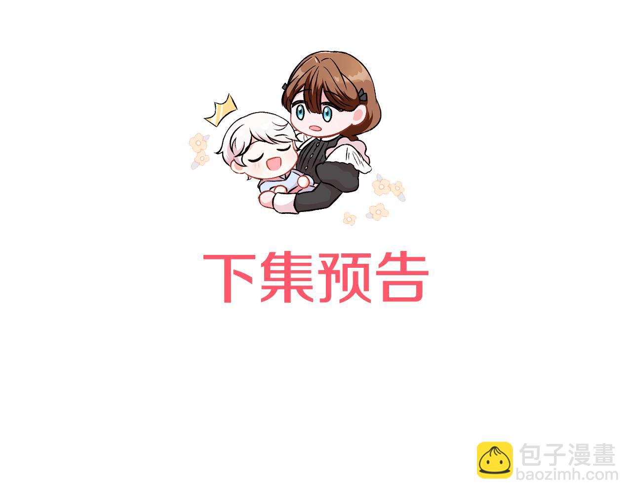 第93话 外公被暗杀？249