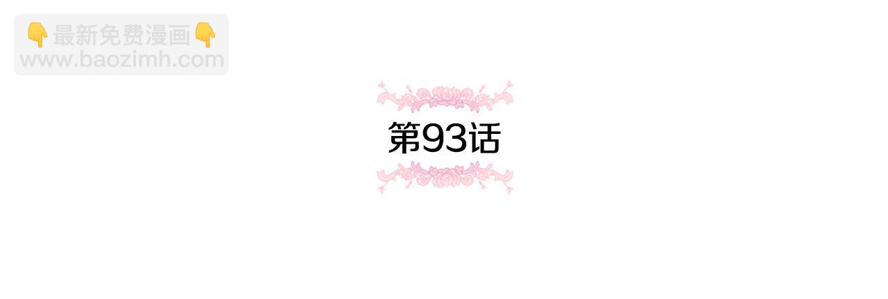 第93话 外公被暗杀？25