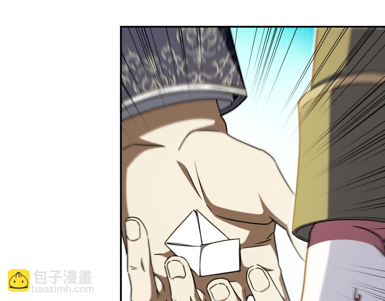 第93话 外公被暗杀？252
