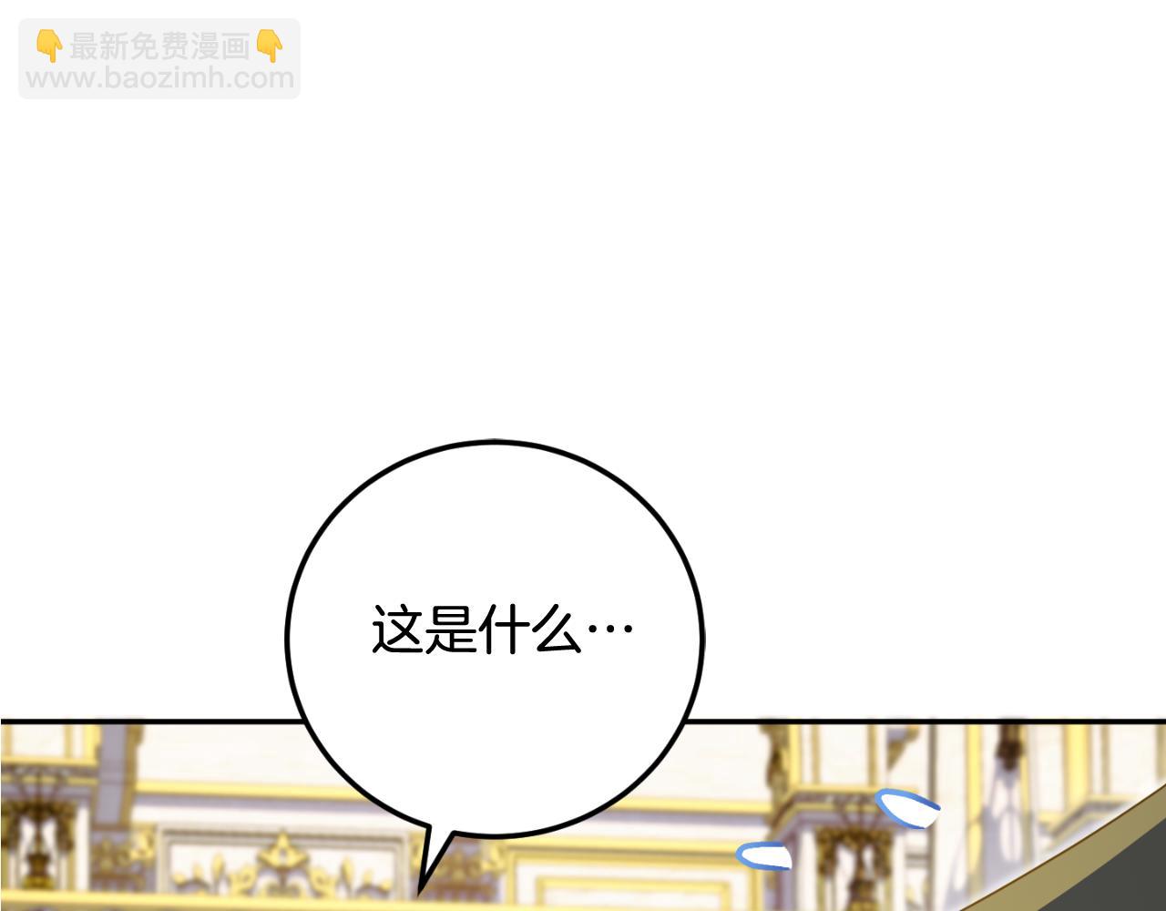 第93话 外公被暗杀？254