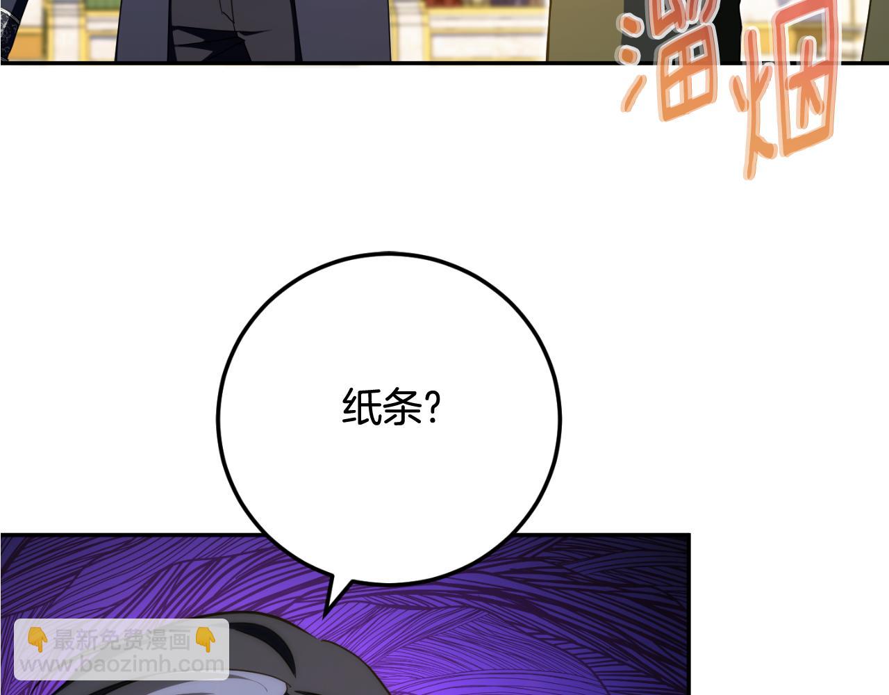第93话 外公被暗杀？256