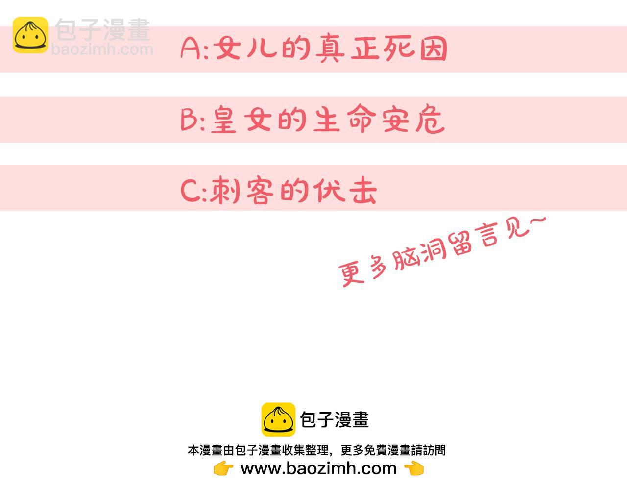 第93话 外公被暗杀？261