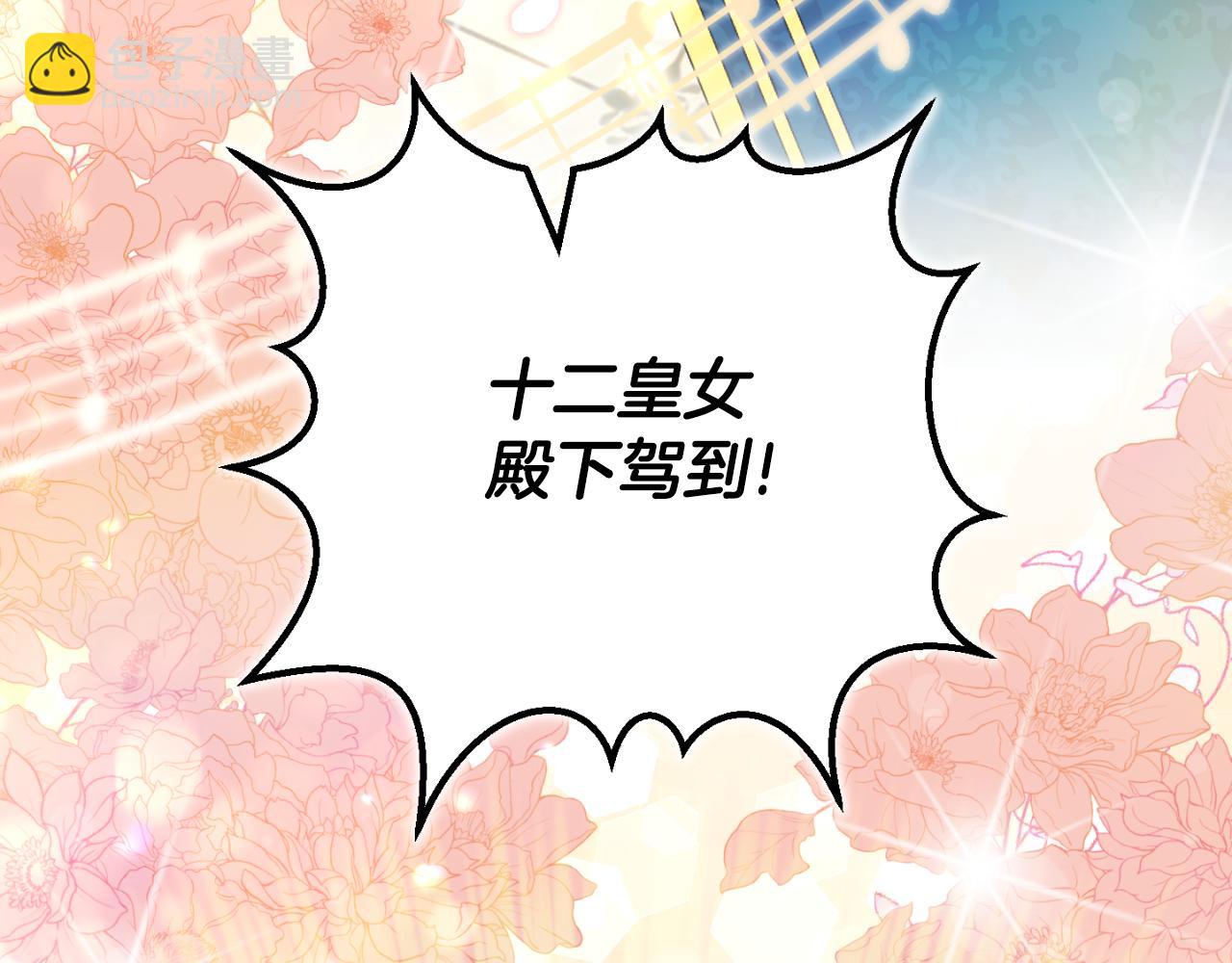 第93话 外公被暗杀？31