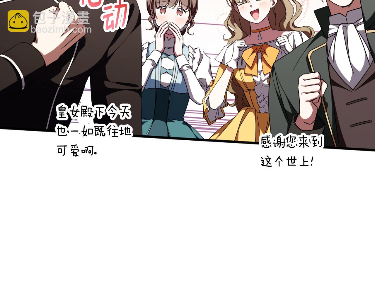 第93话 外公被暗杀？40