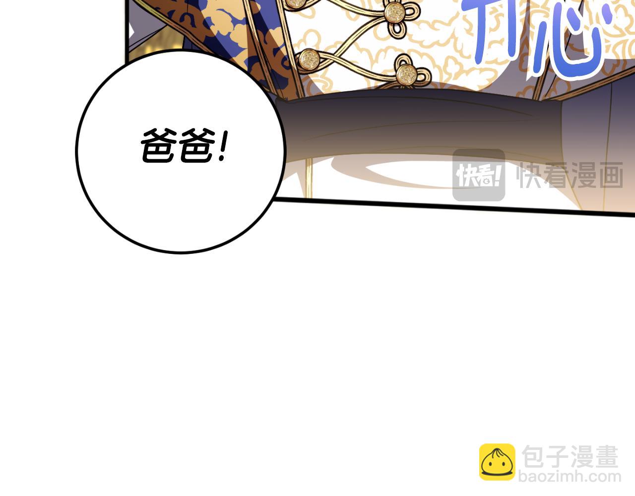 第93话 外公被暗杀？43