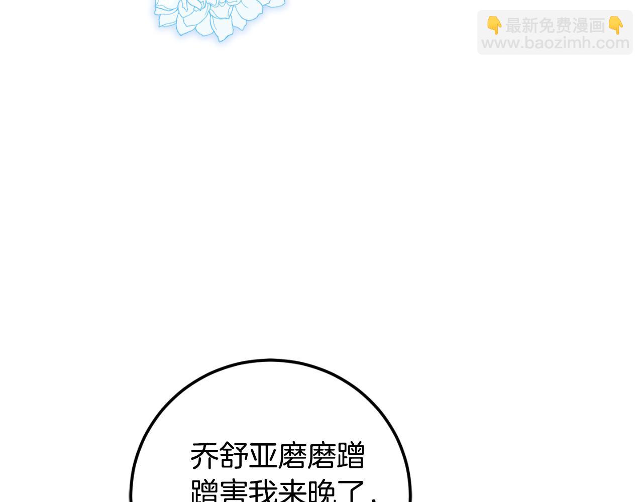 第93话 外公被暗杀？54